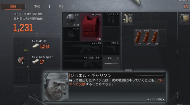 アリーナブレイクアウトのアイテムの使い道